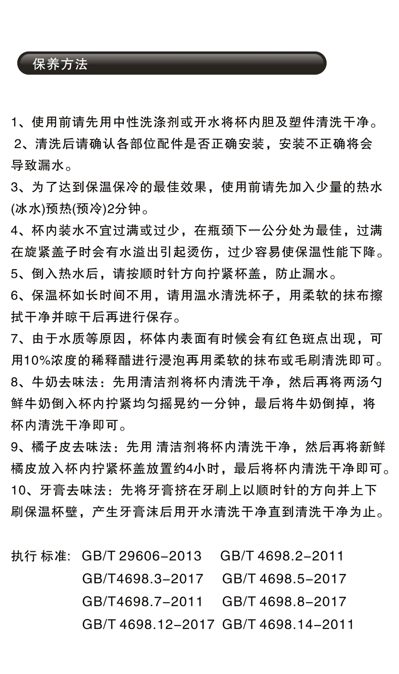 武汉特色伴手礼 保养说明