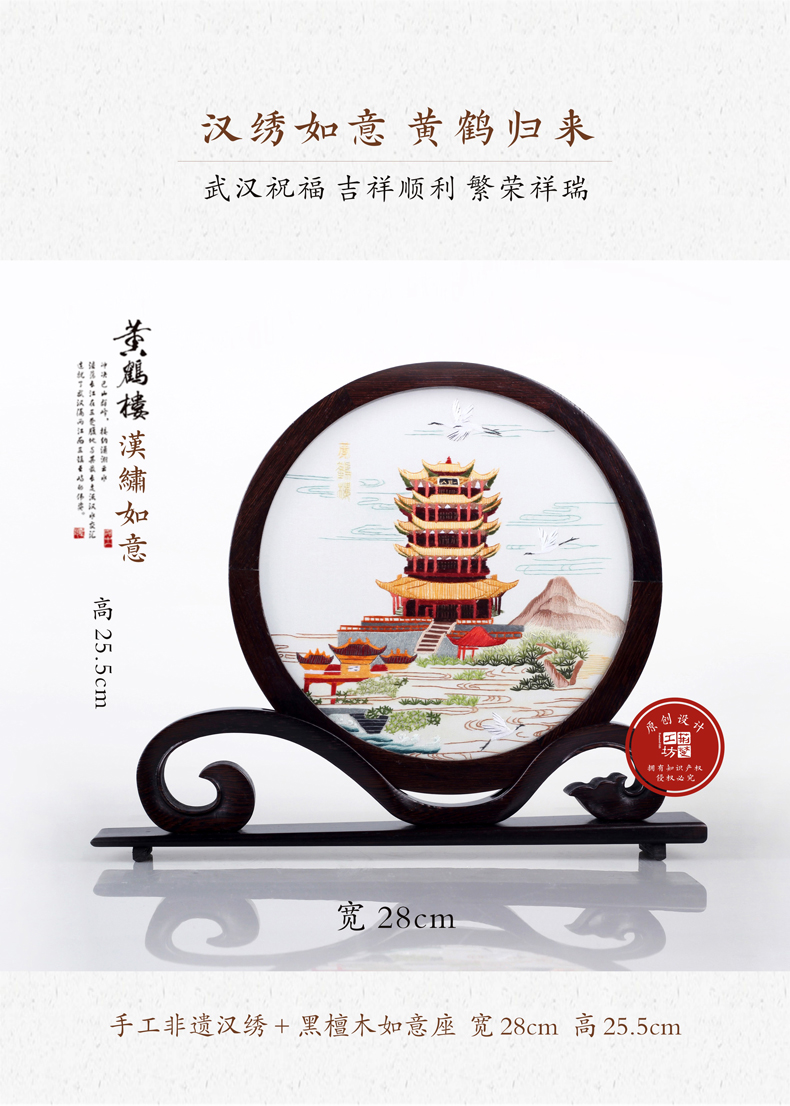 手工刺绣 汉绣黄鹤楼