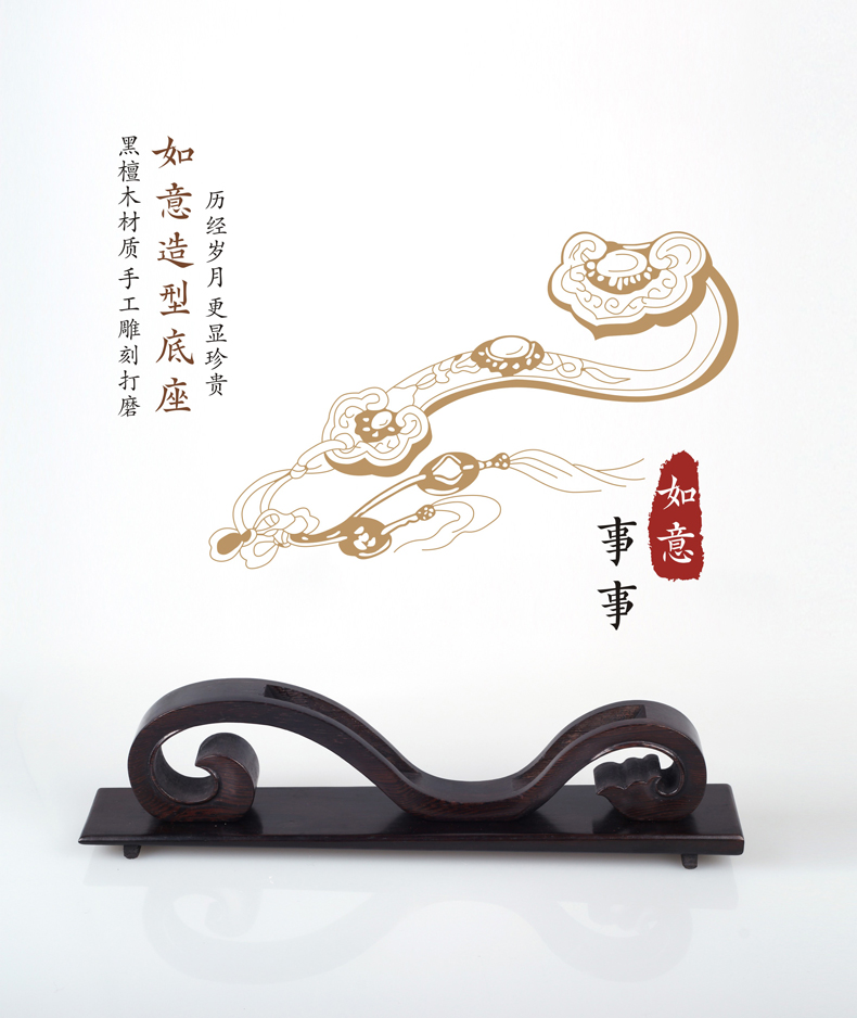 事事如意造型檀木底座