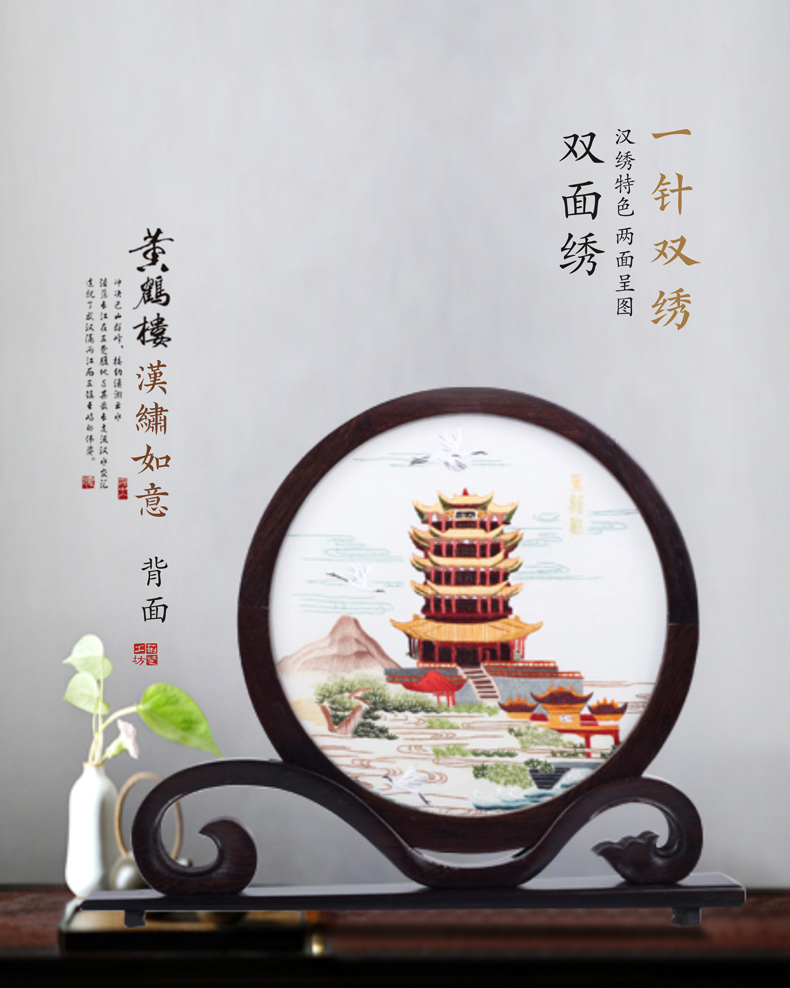 汉绣双面绣 一针双绣