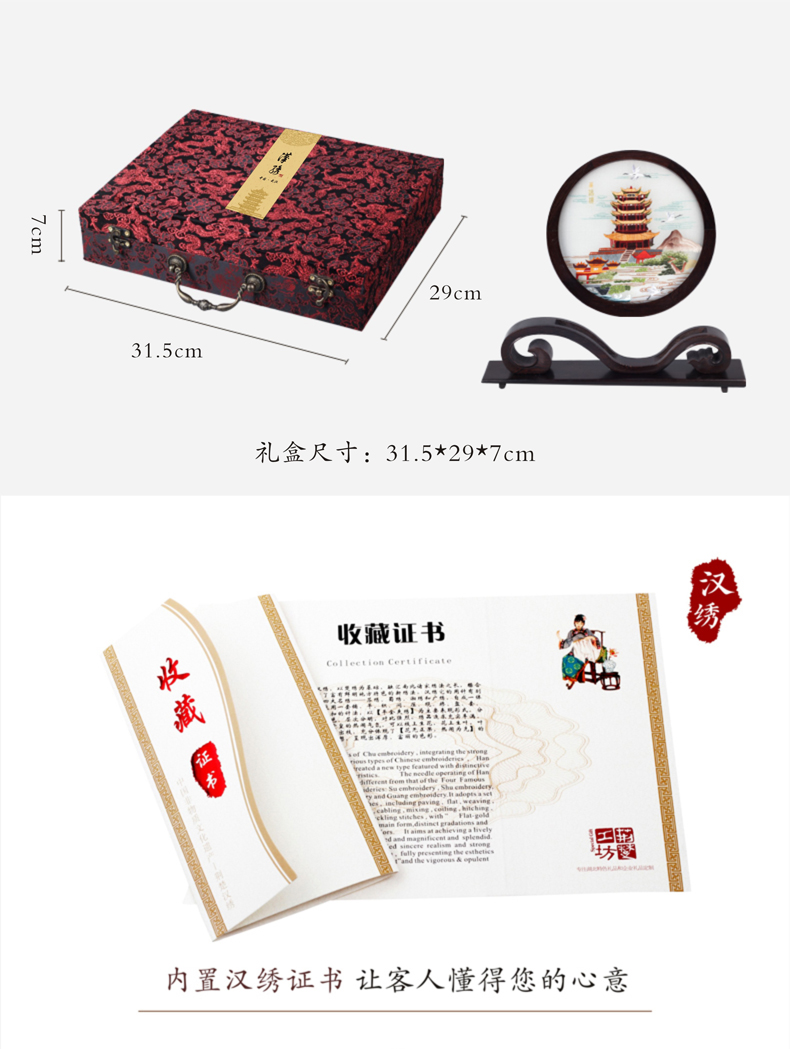内置汉绣证书