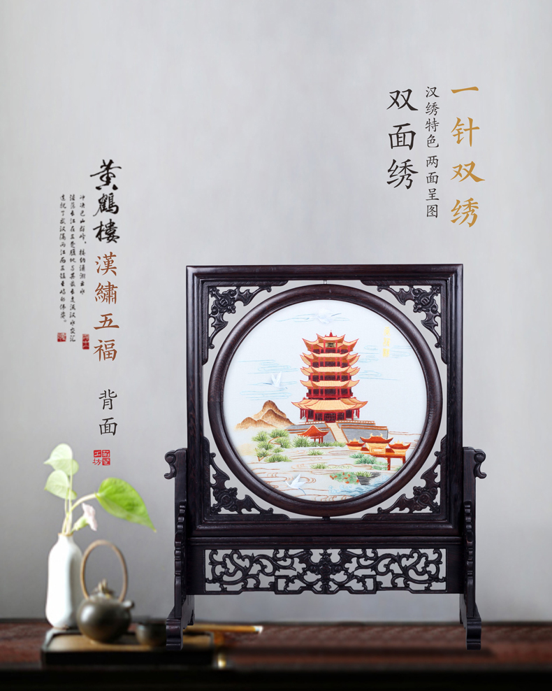 一针双绣的双面汉绣