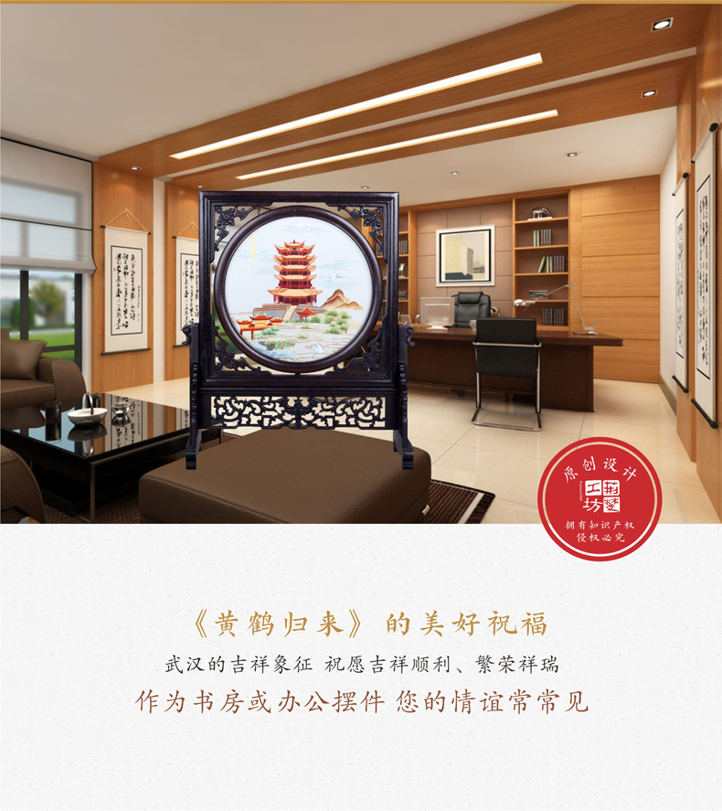 荆楚文化装点现代家居办公空间