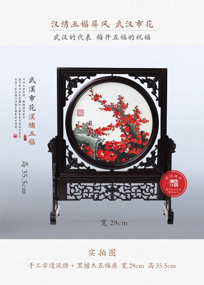 武汉特色礼品 汉绣屏风