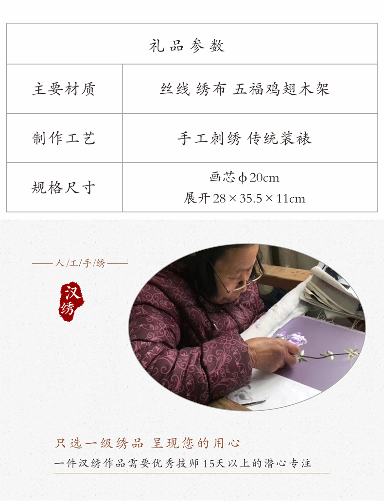 手工刺绣 显现价值