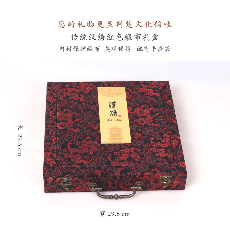 荆楚文化韵味 汉绣传统缎布礼盒 
