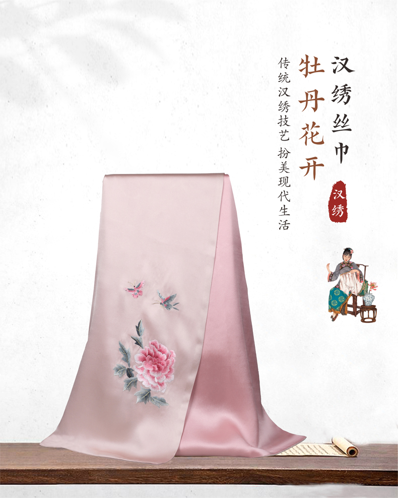 汉绣丝巾 牡丹花开 武汉非遗伴手礼