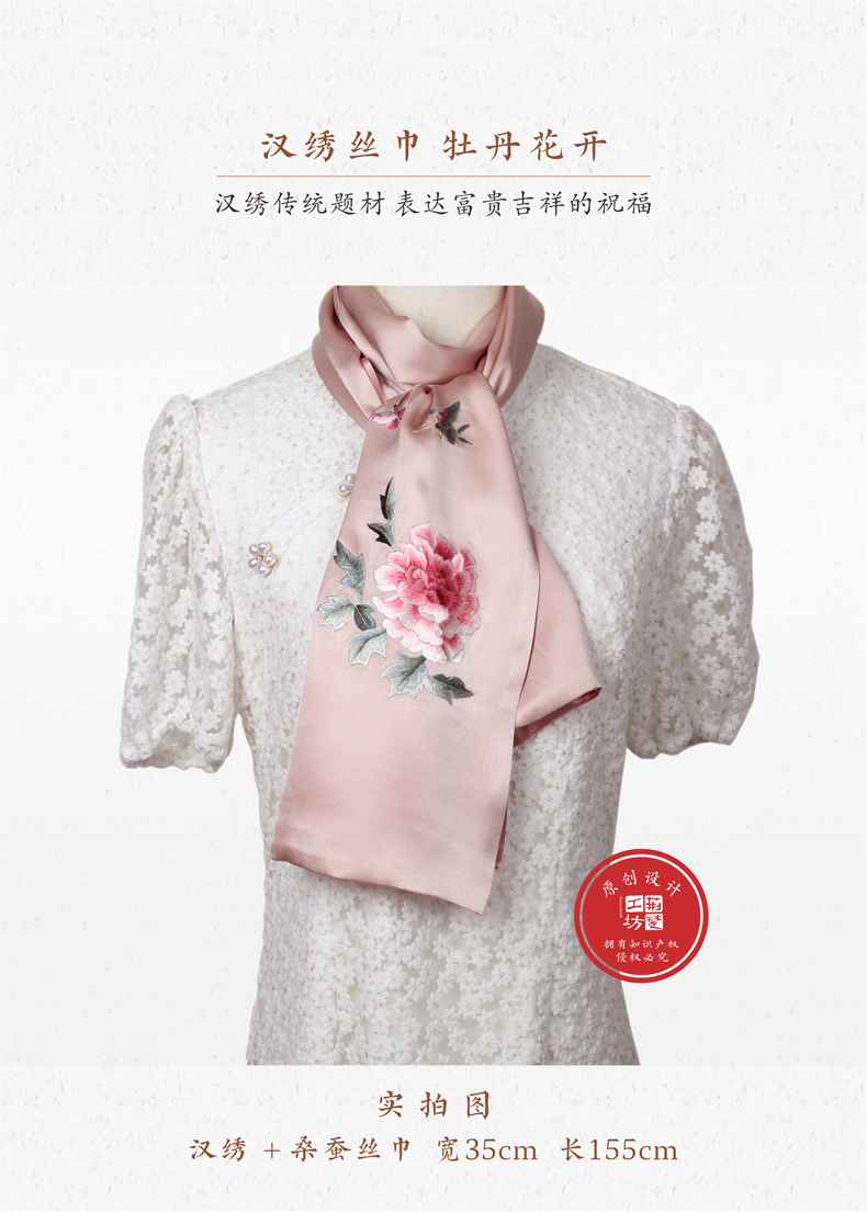 汉绣丝巾围巾 手工刺绣的汉绣实用礼品