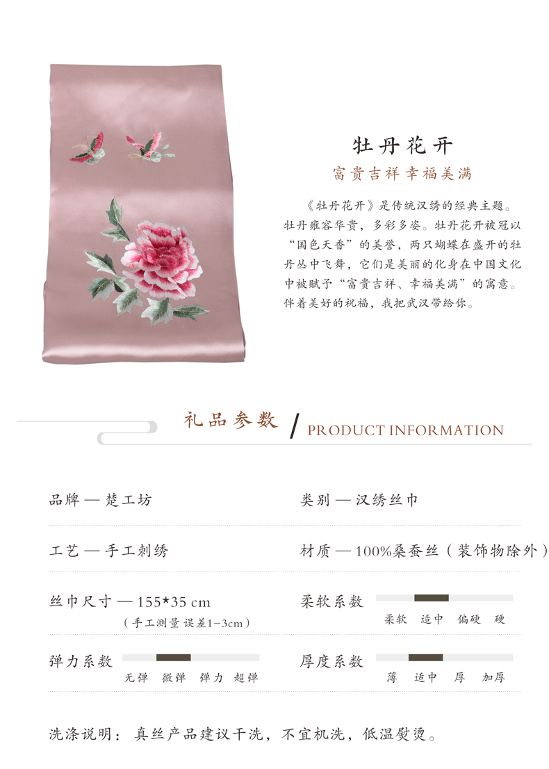 汉绣丝巾礼品尺寸规格