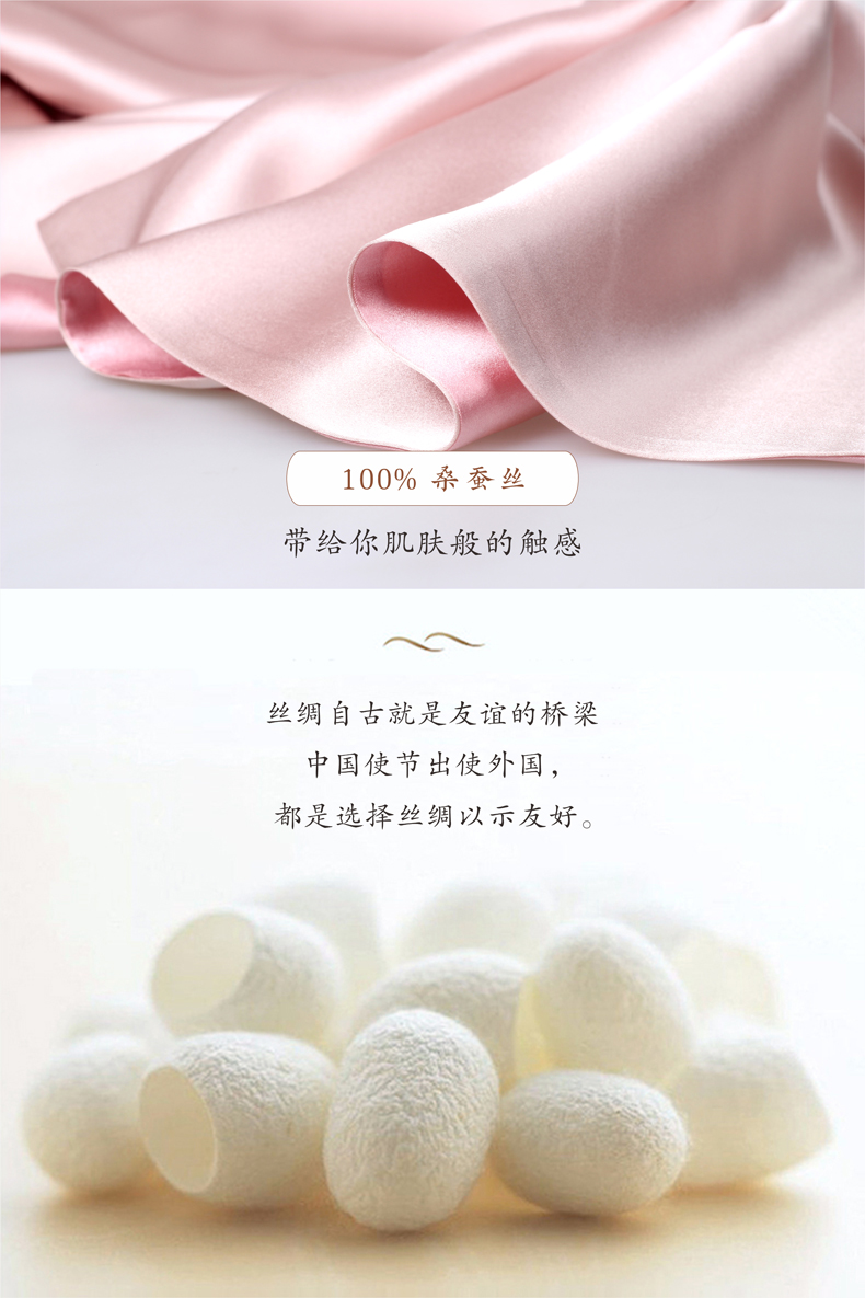 100%桑蚕丝材质 柔顺亲肤
