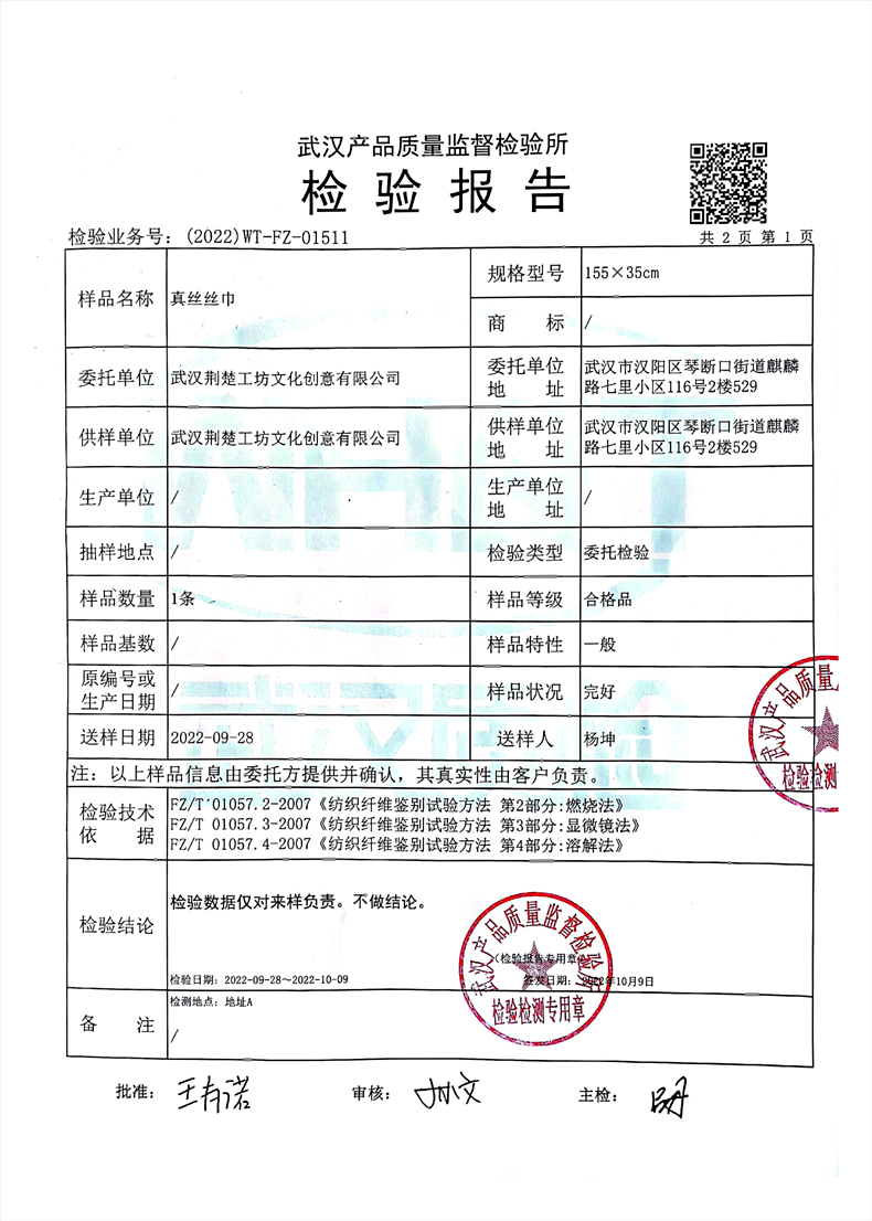 礼品附有材质检验报告
