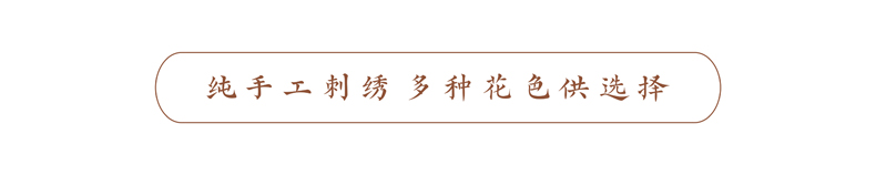 多种花色供选
