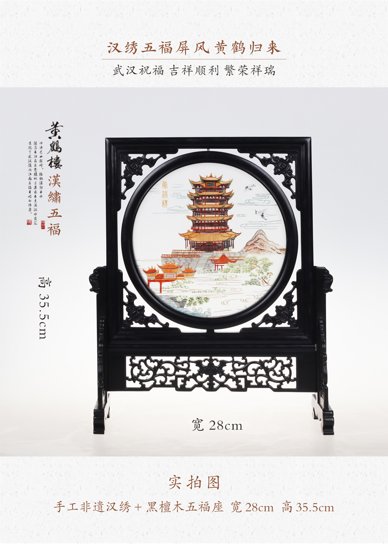 汉绣黄鹤楼屏风实拍图