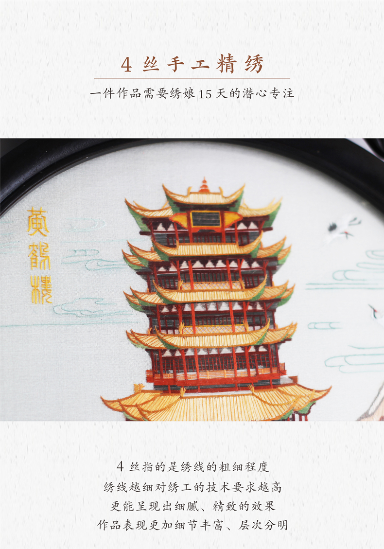 4四精绣 细腻精致