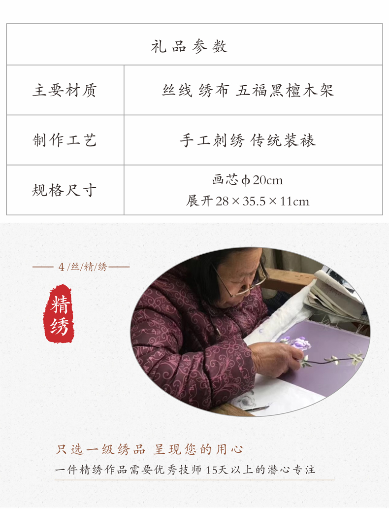 每一件作品都是优秀绣娘15天以上的用心专注