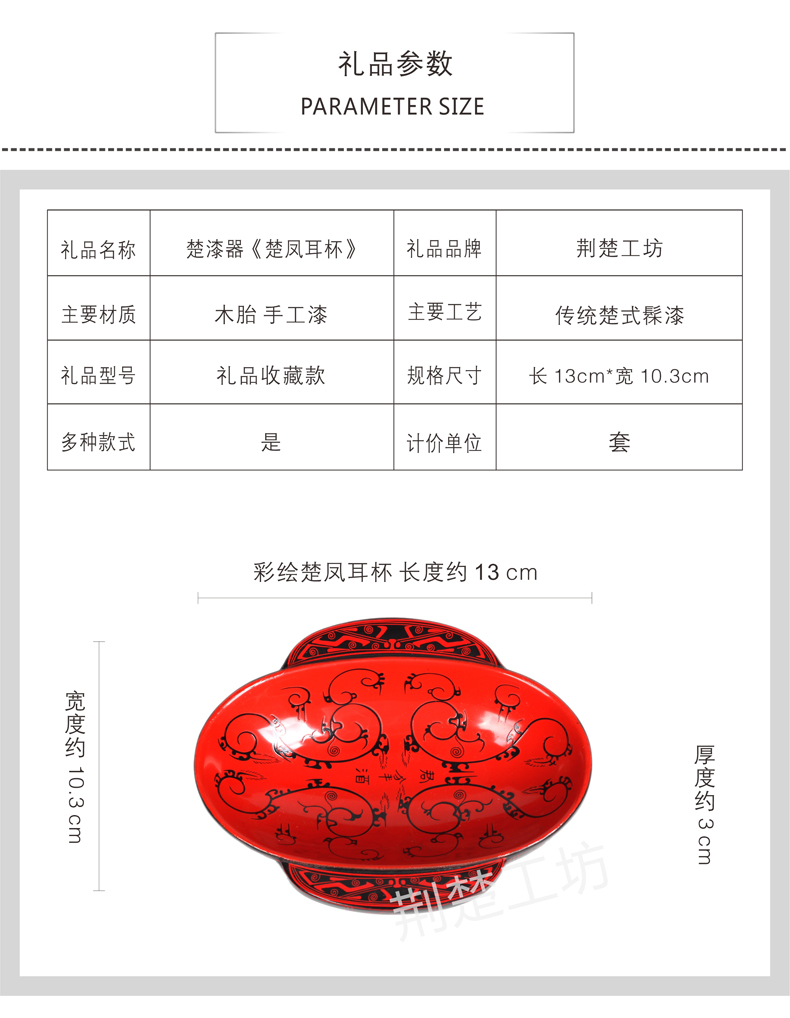 礼品规格