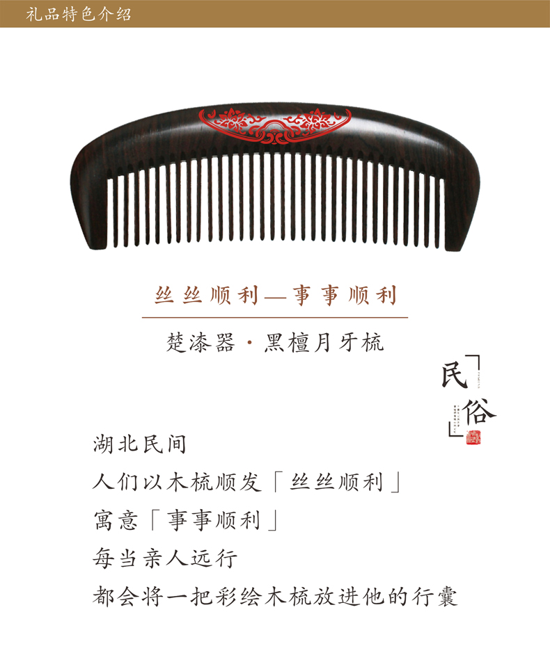 湖北特色的祝福 事事顺利