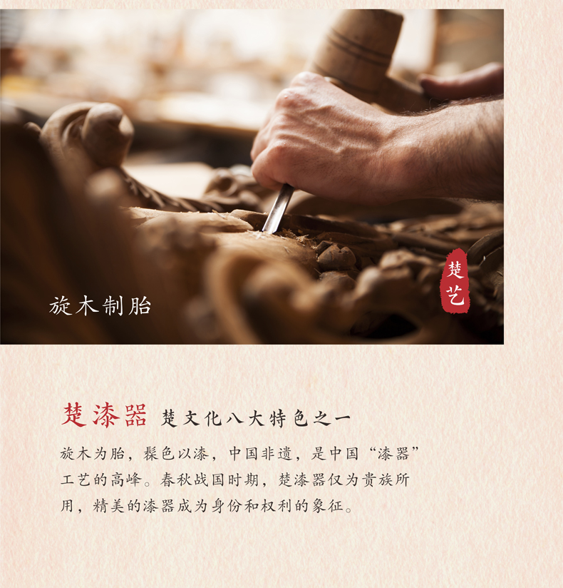 楚漆器原木制胚