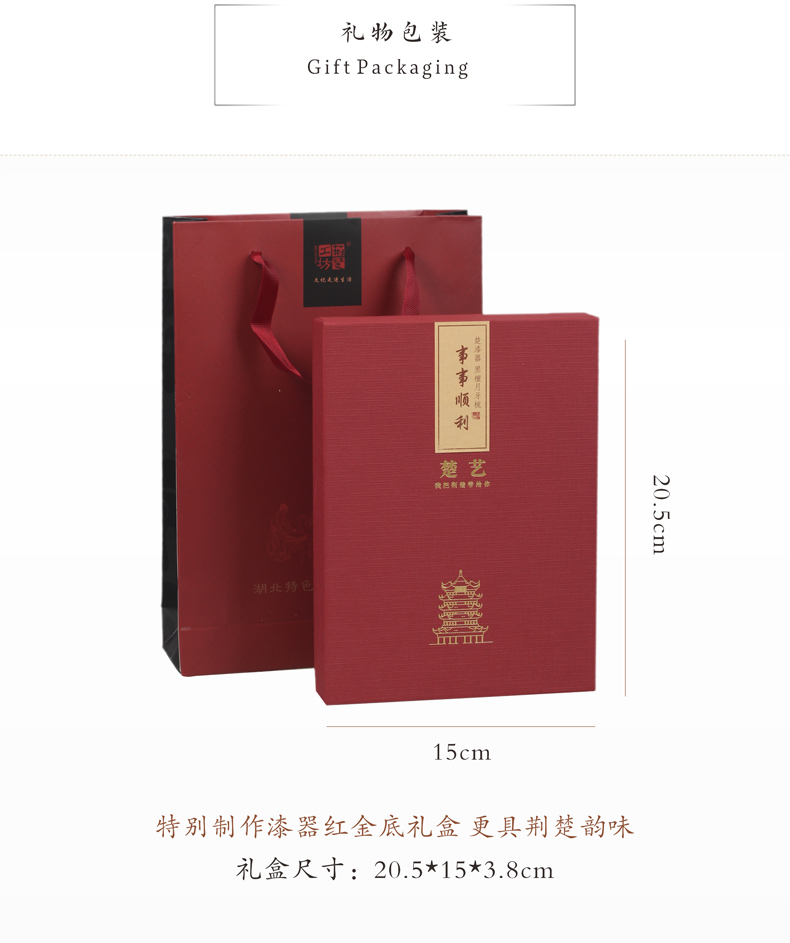 楚漆器风格礼盒包装