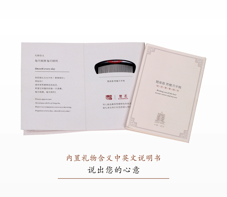 中英文说明书 说出您的祝福