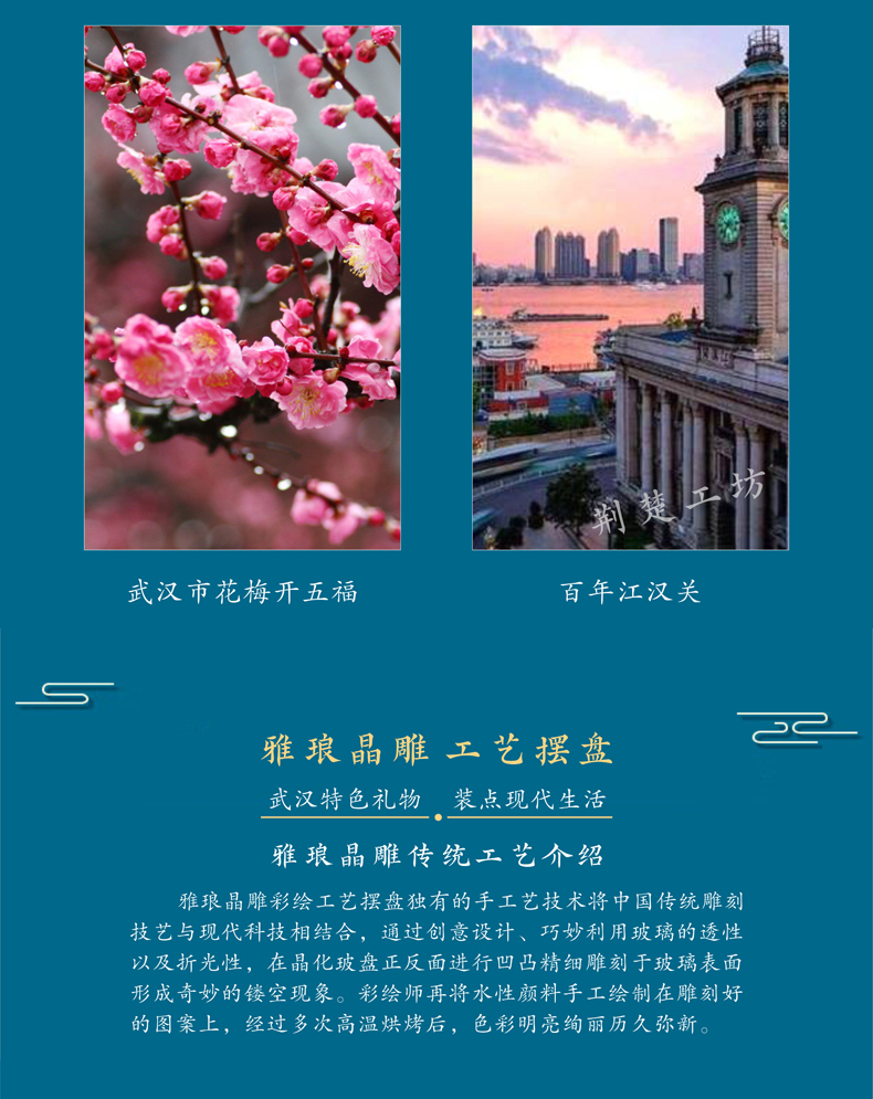 我把最美武汉带给你