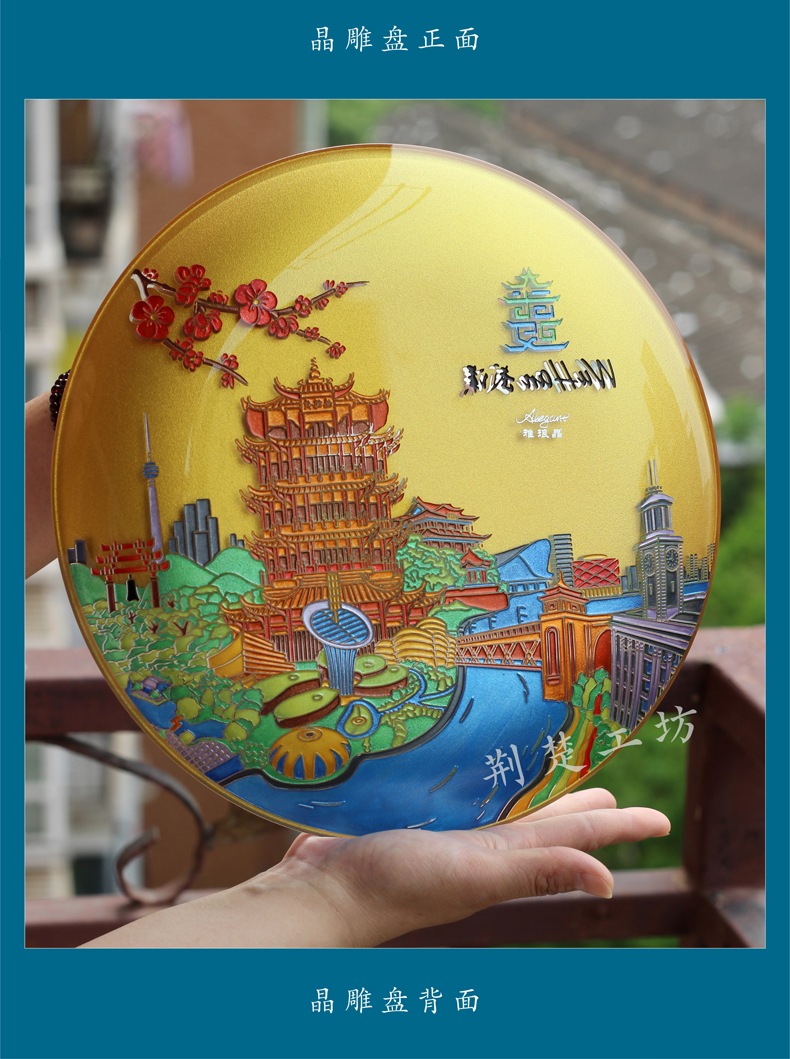 晶雕盘背面