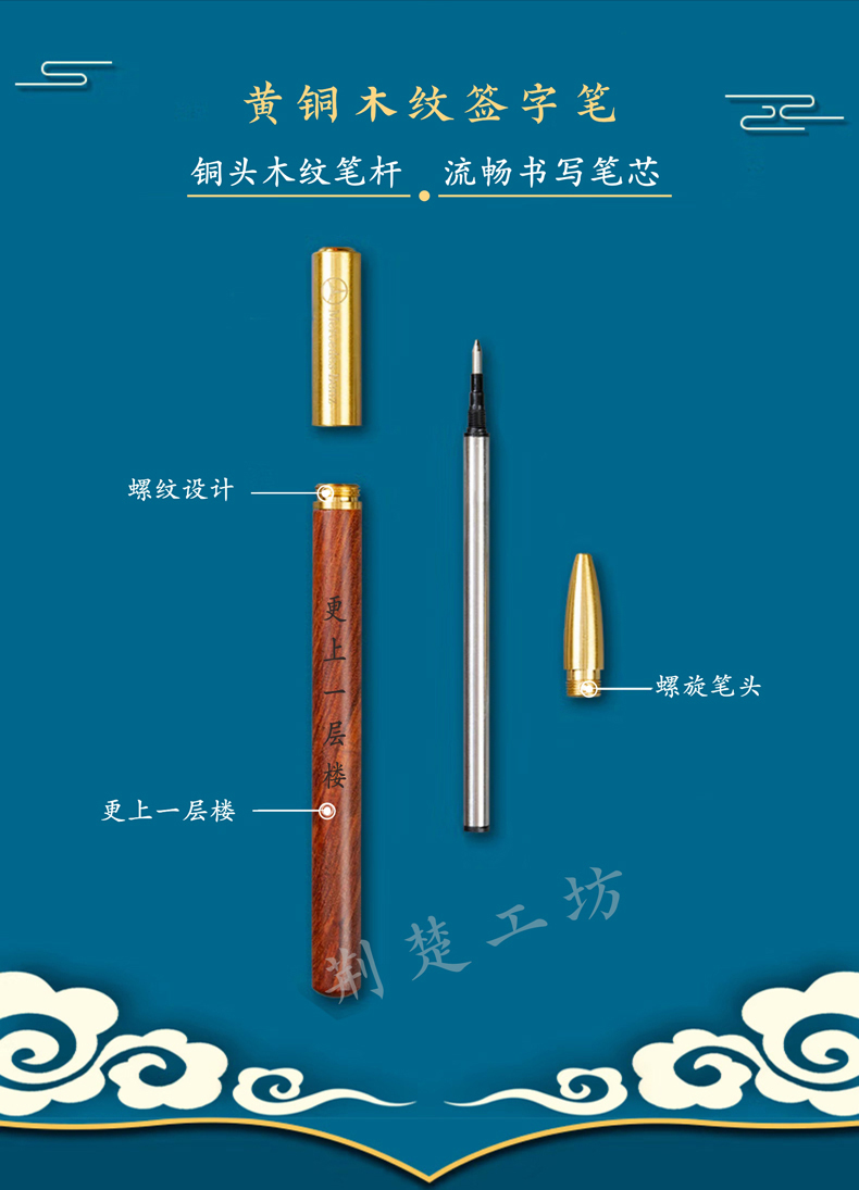 铜头木纹签字笔