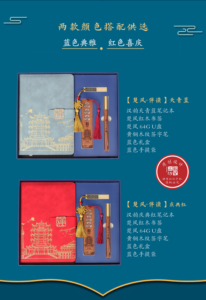 两种款式供选