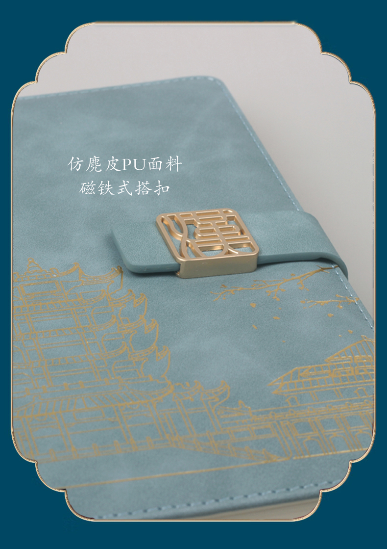 汉韵笔记本细节