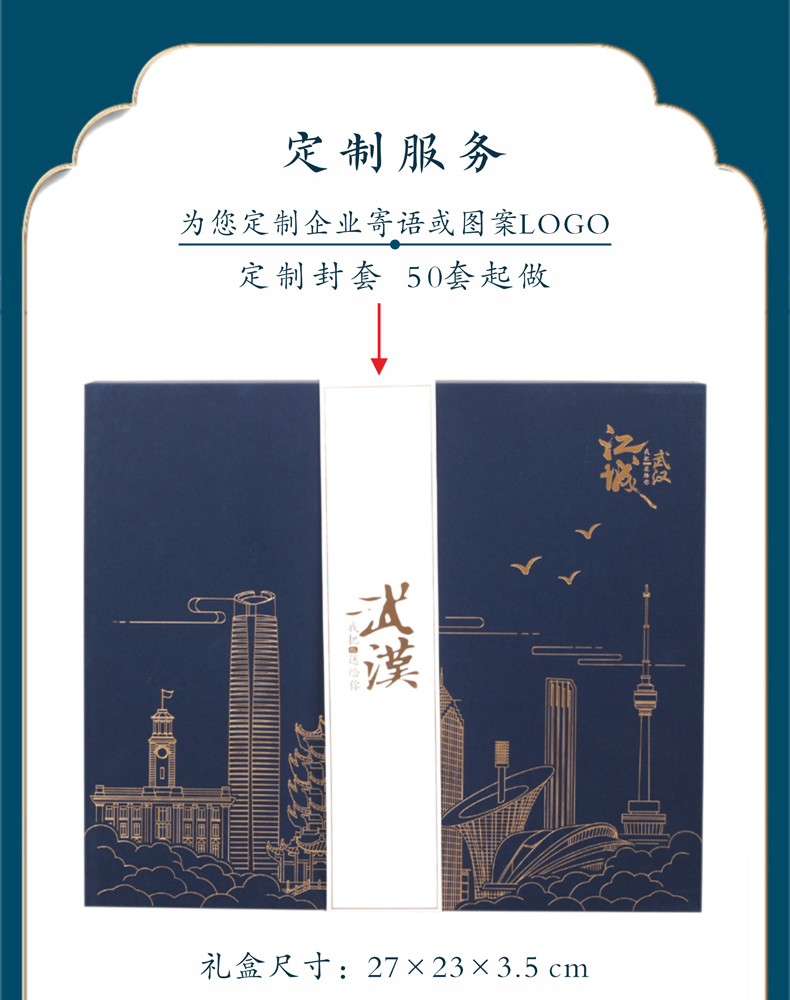 为您定制