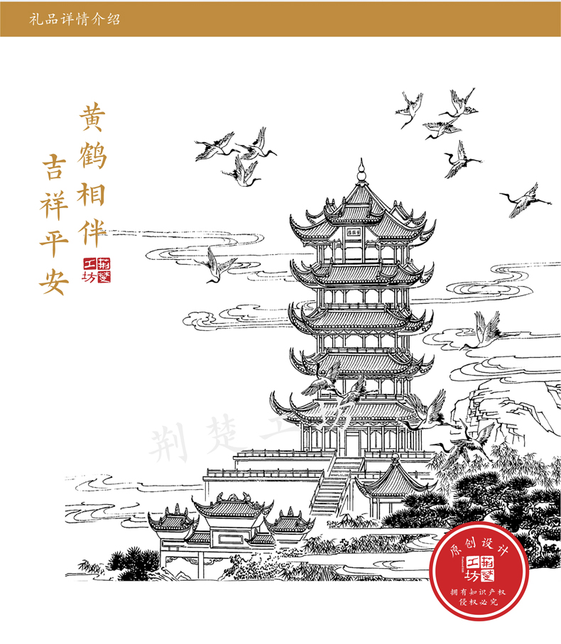 祝君更上一层楼
