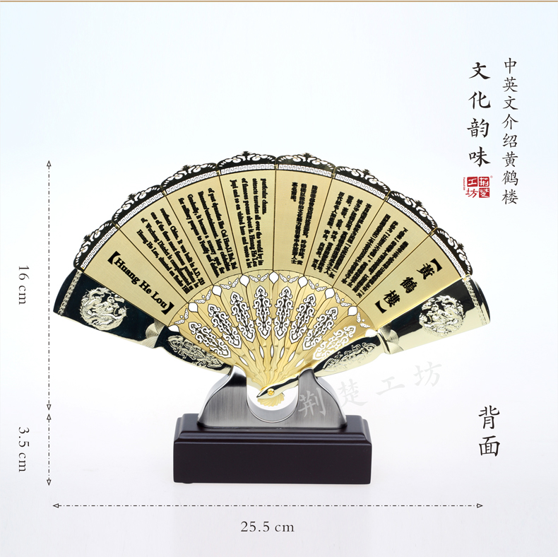 金扇背面