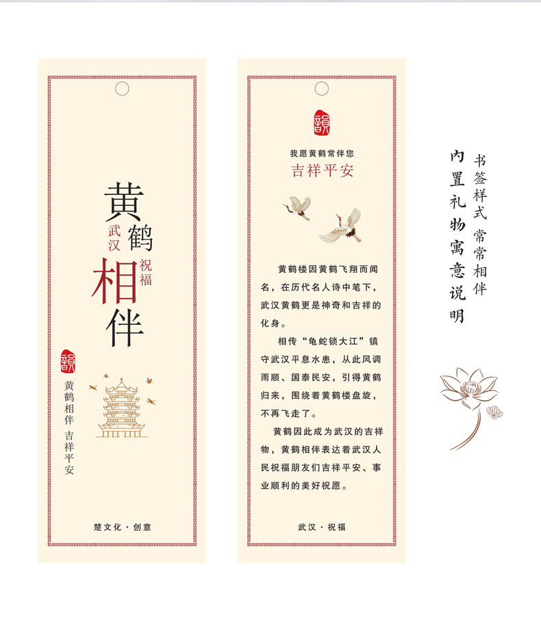 礼品说明书