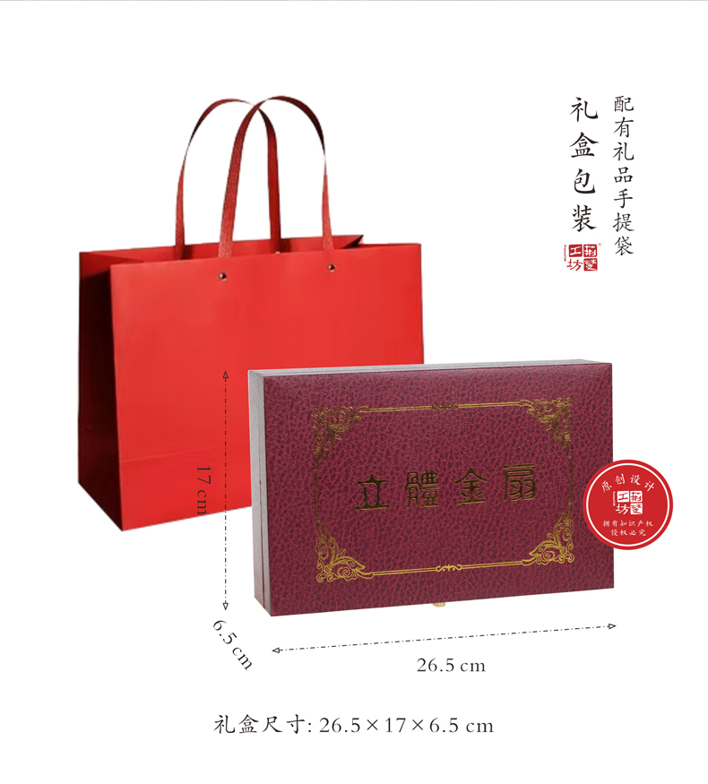 小巧便携的礼盒包装