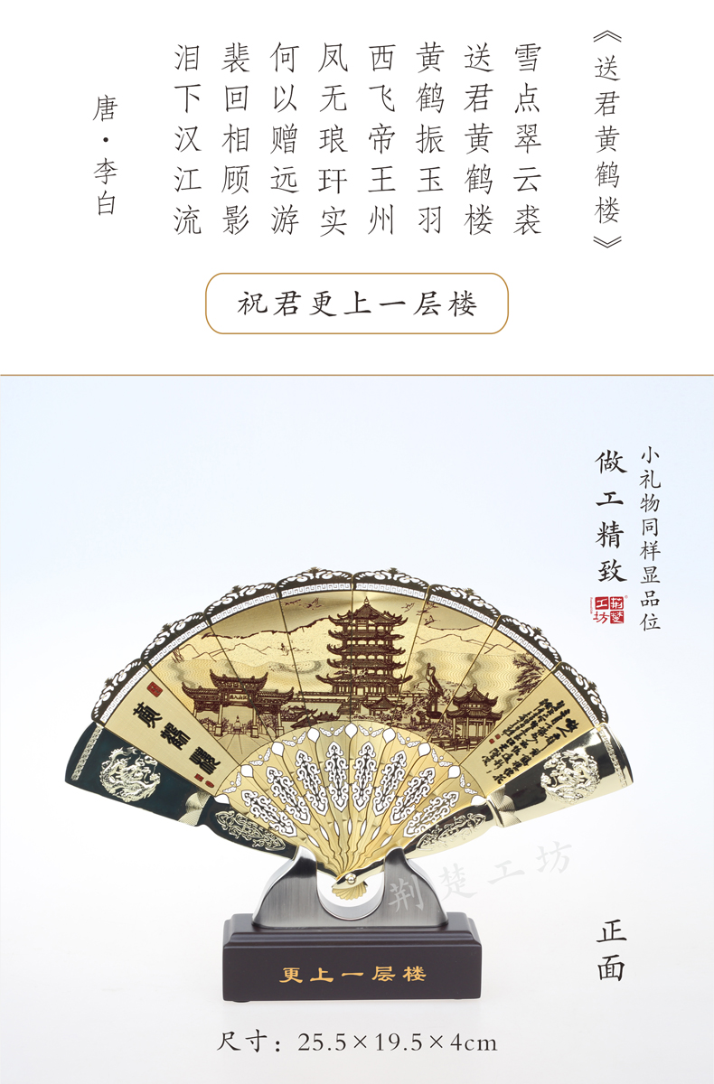 金扇正面