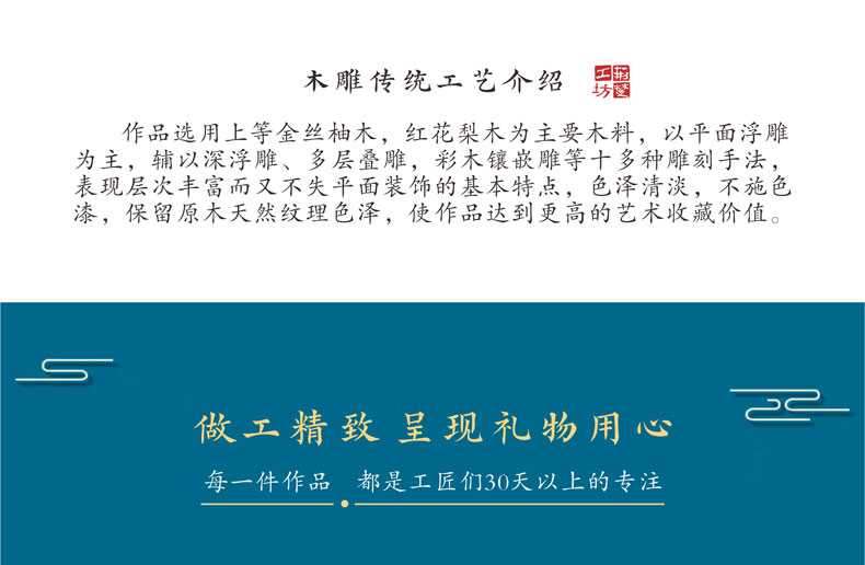 传统手工艺雕刻