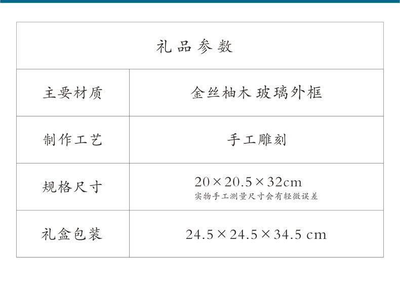 摆件尺寸规格