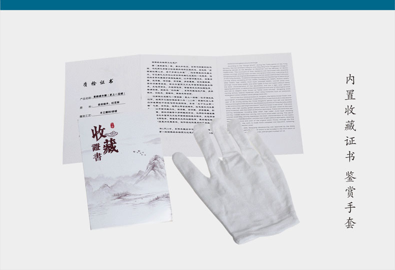 内置礼品说明书