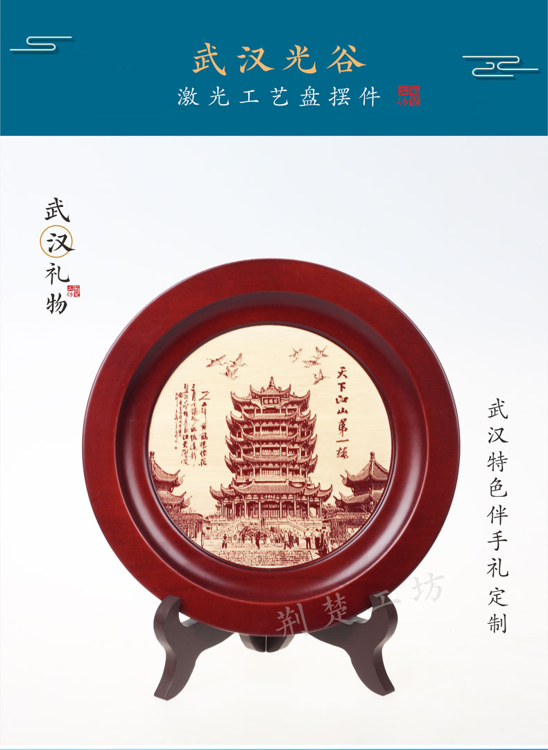 武汉光谷激光工艺盘摆件