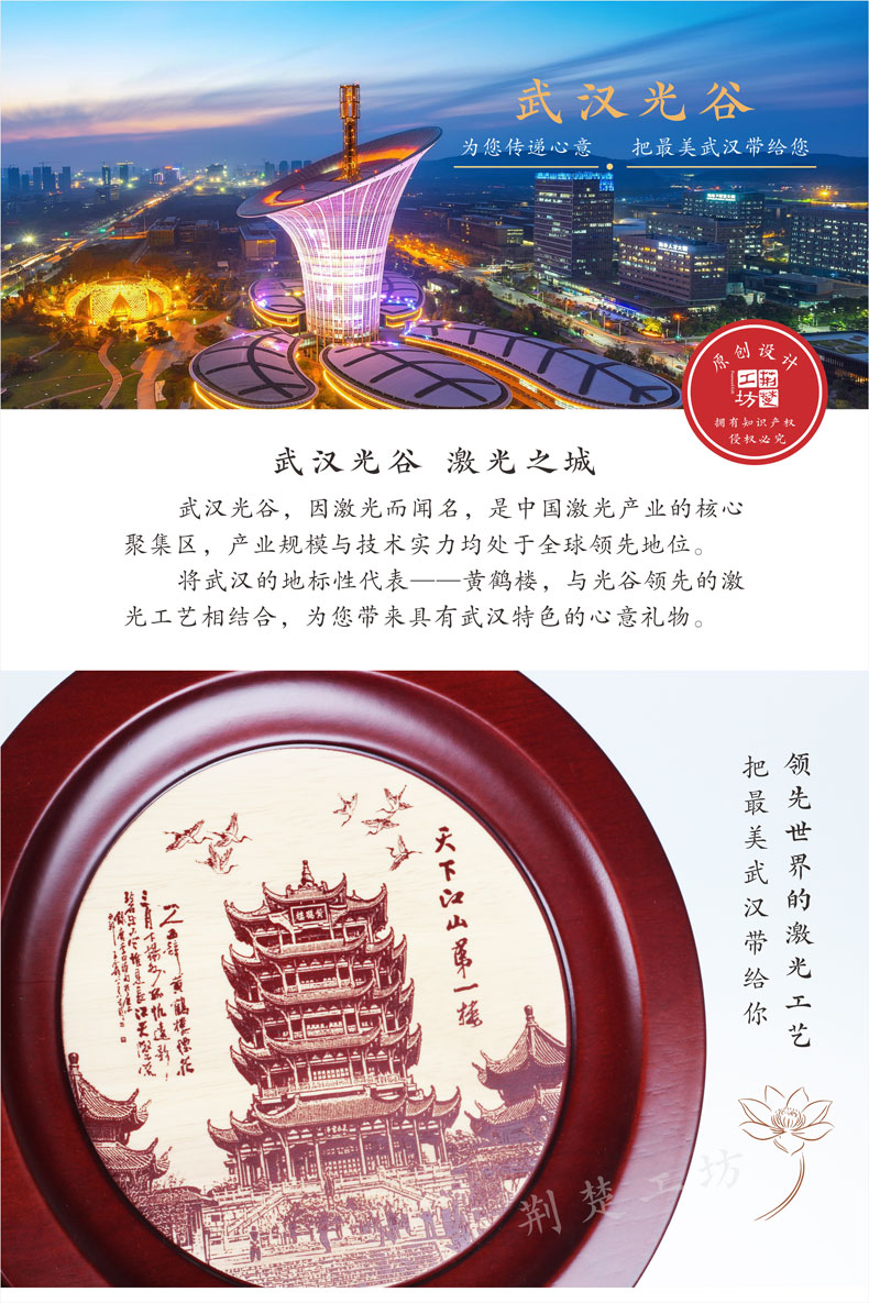 武汉特色伴手礼定制