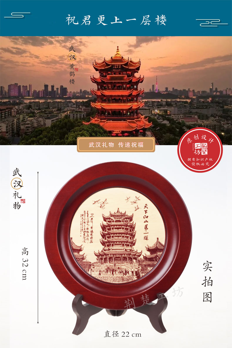 黄鹤楼纪念品