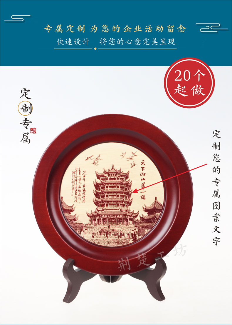 为您定制武汉特色礼物