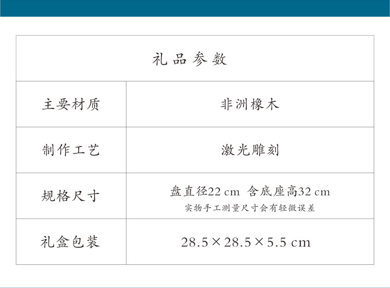 礼品尺寸规格