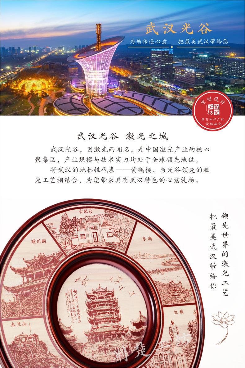 武汉光谷激光工艺盘摆件