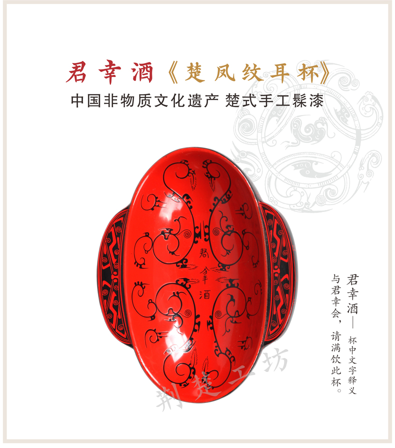 湖北特色礼品 楚漆器耳杯纪念品