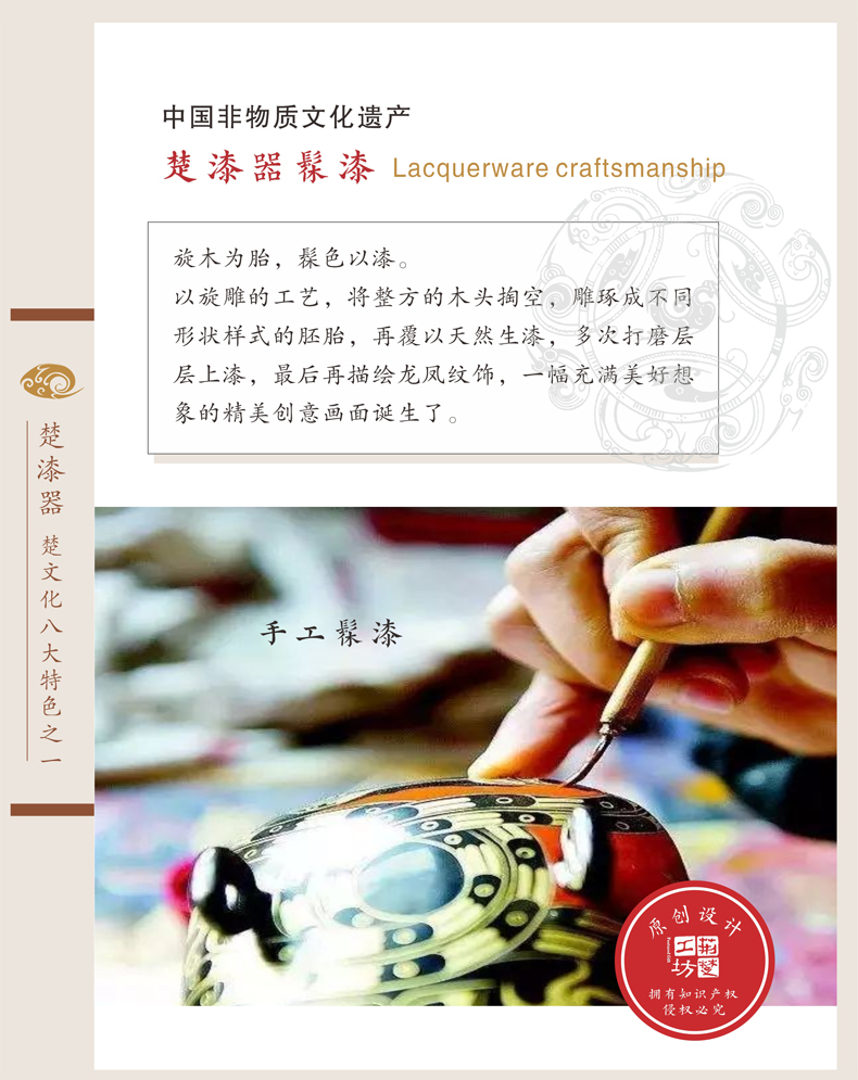 楚漆器髹漆艺术 纯手工制作