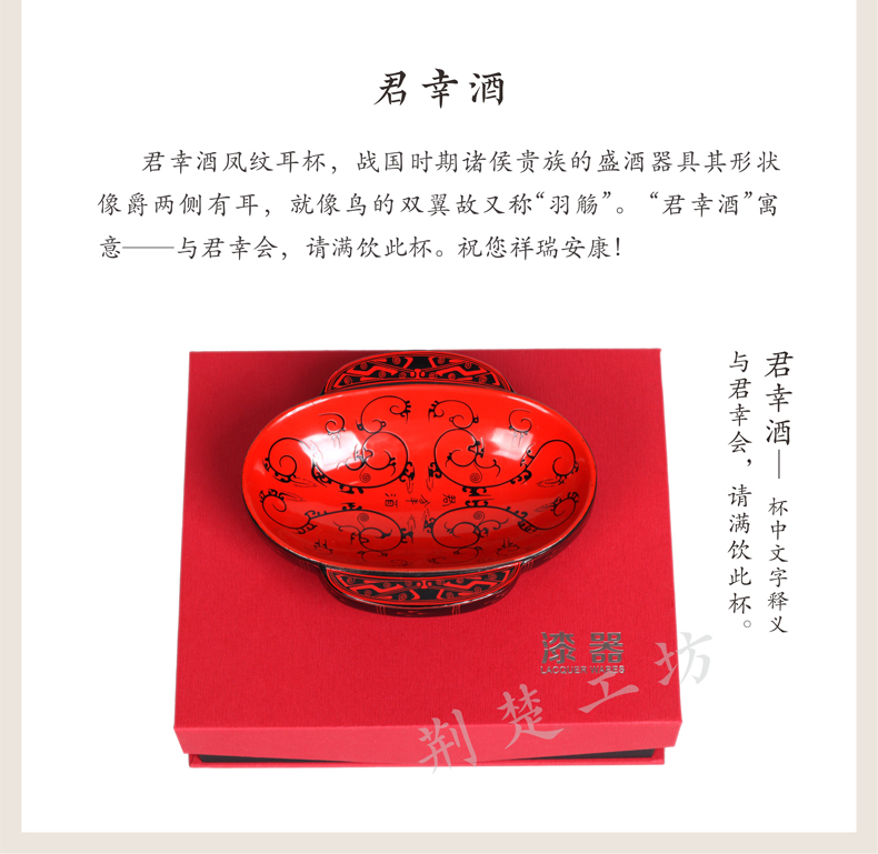 君幸酒寓意 与君幸会请满饮此杯