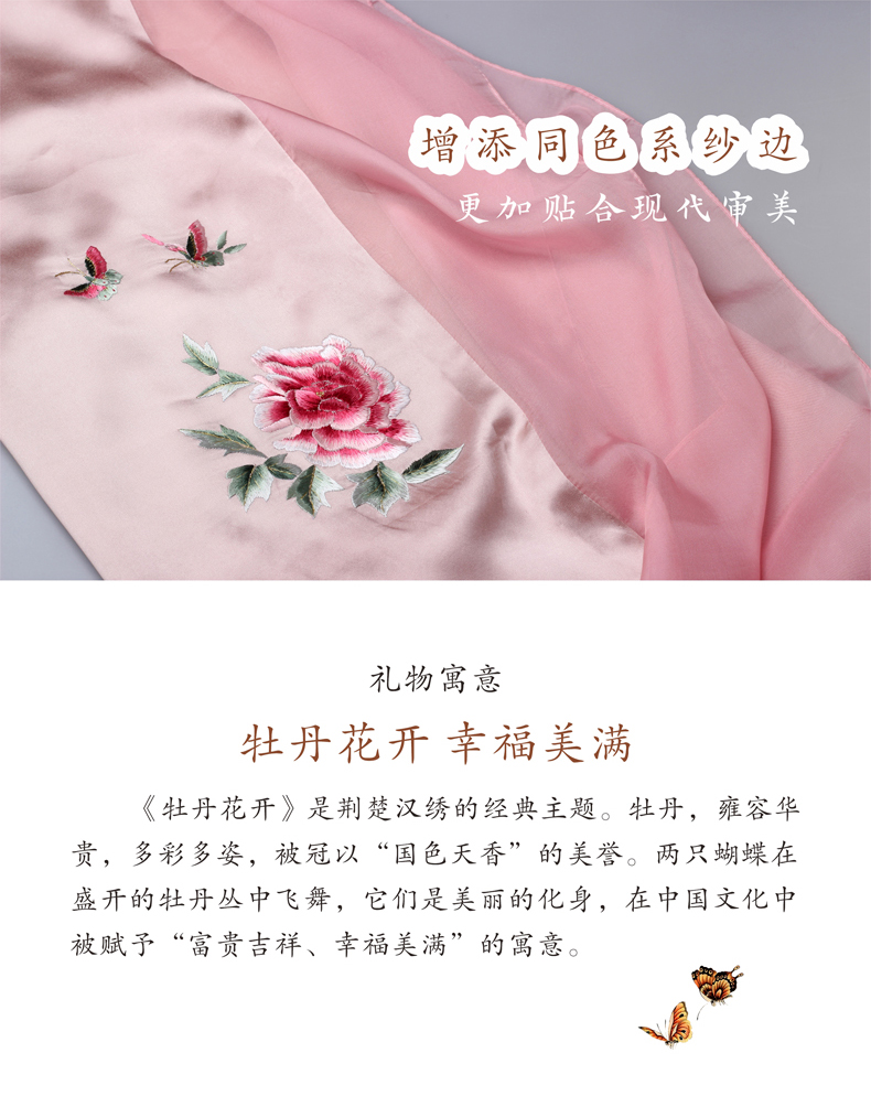 传统汉绣丝巾 增添创新纱边