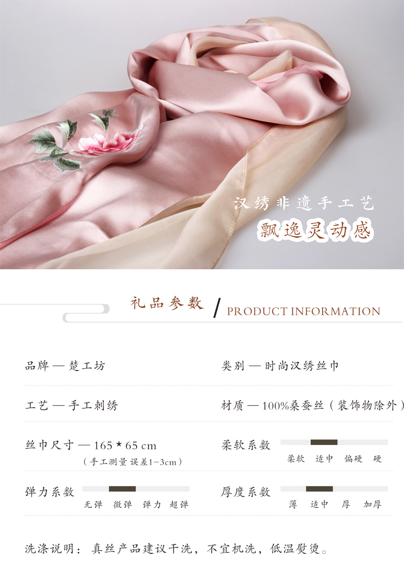 更显时尚飘逸动感