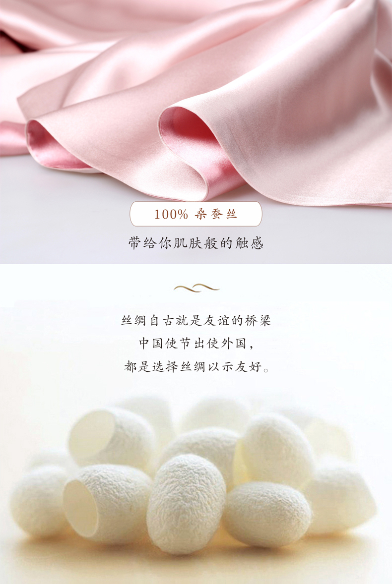 100%桑蚕丝材质
